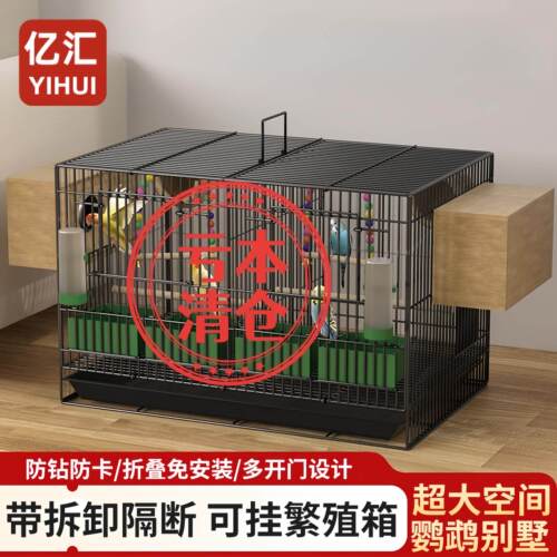 新款鸟笼子带繁殖箱带隔断家用大号别墅虎皮玄凤八哥鹦鹉专用笼子