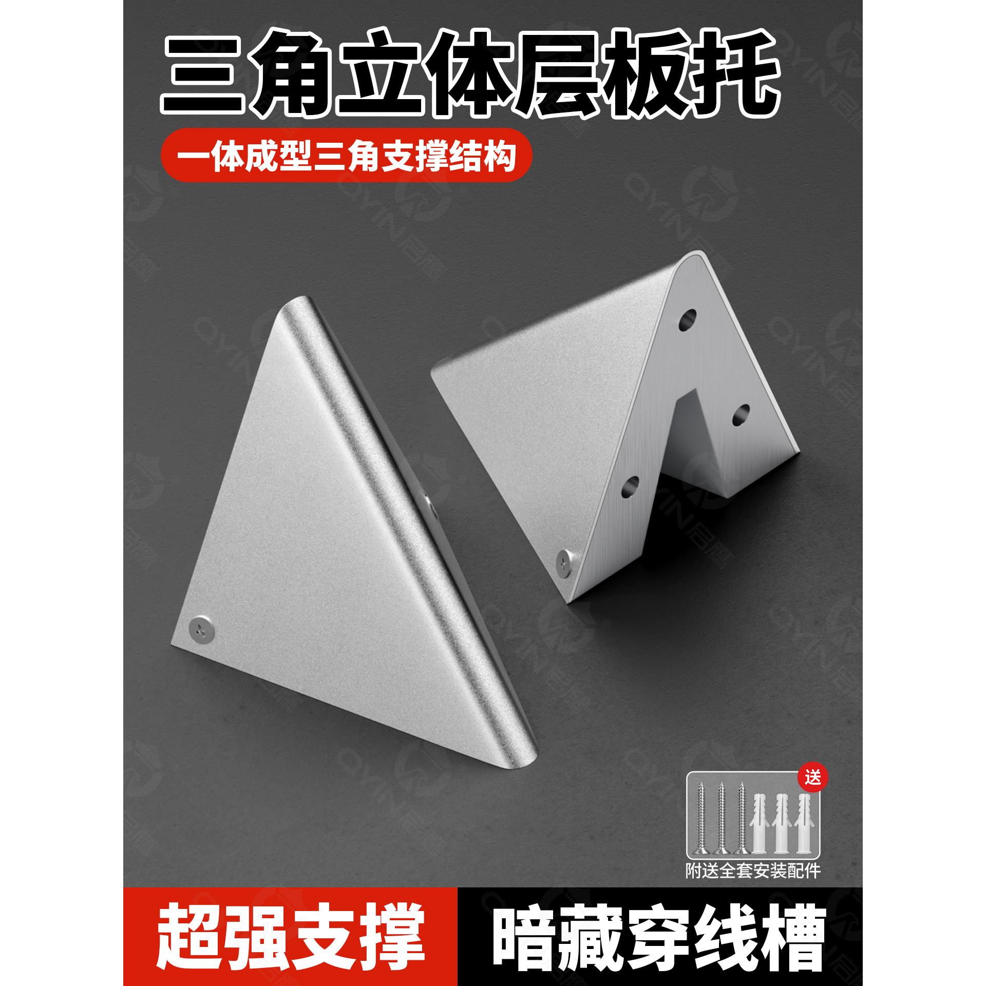 墙上铝型材质三角支撑架悬空柜承重固定支架层板托架三脚架置物架