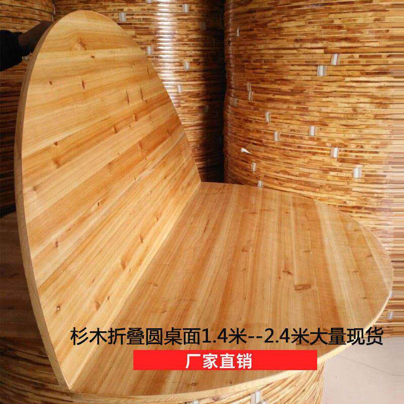 大圆桌面台面折叠实木杉木圆桌1酒店桌椅