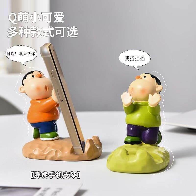 新款胖虎手机架懒人手机座可爱桌面摆件创意办公室工位潮玩礼物
