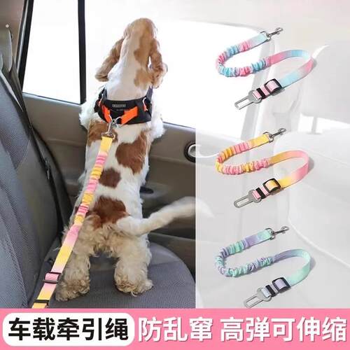 宠物狗狗汽车安全带高弹力车载牵引绳外出伸缩调节狗狗坐车神器