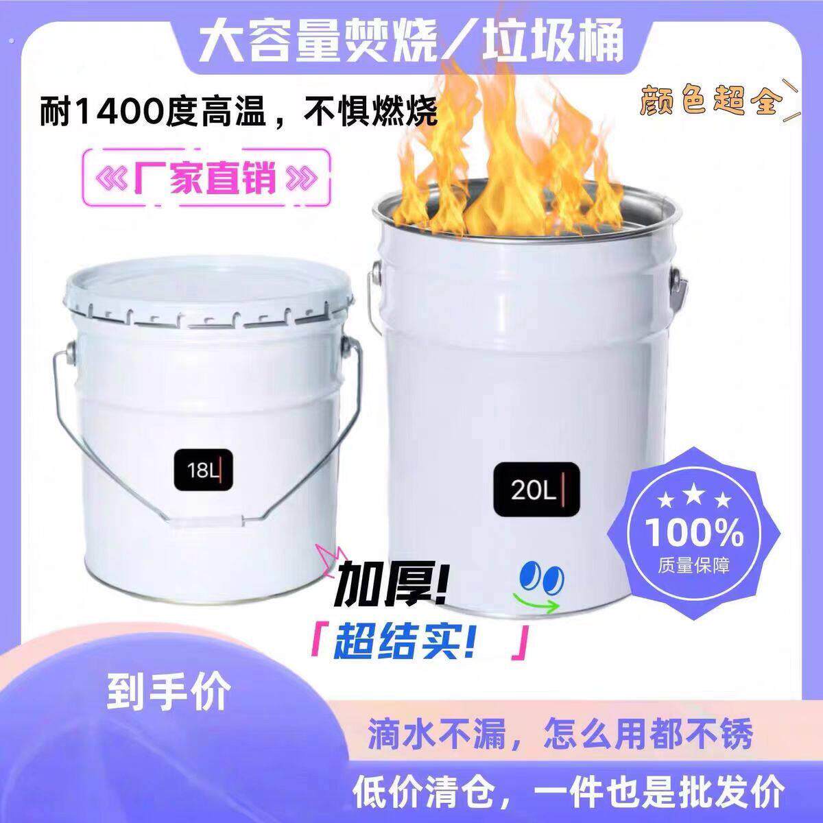 铁桶焚烧桶加厚大容量工地水桶耐高温乳胶漆桶圆桶大口有盖子设计