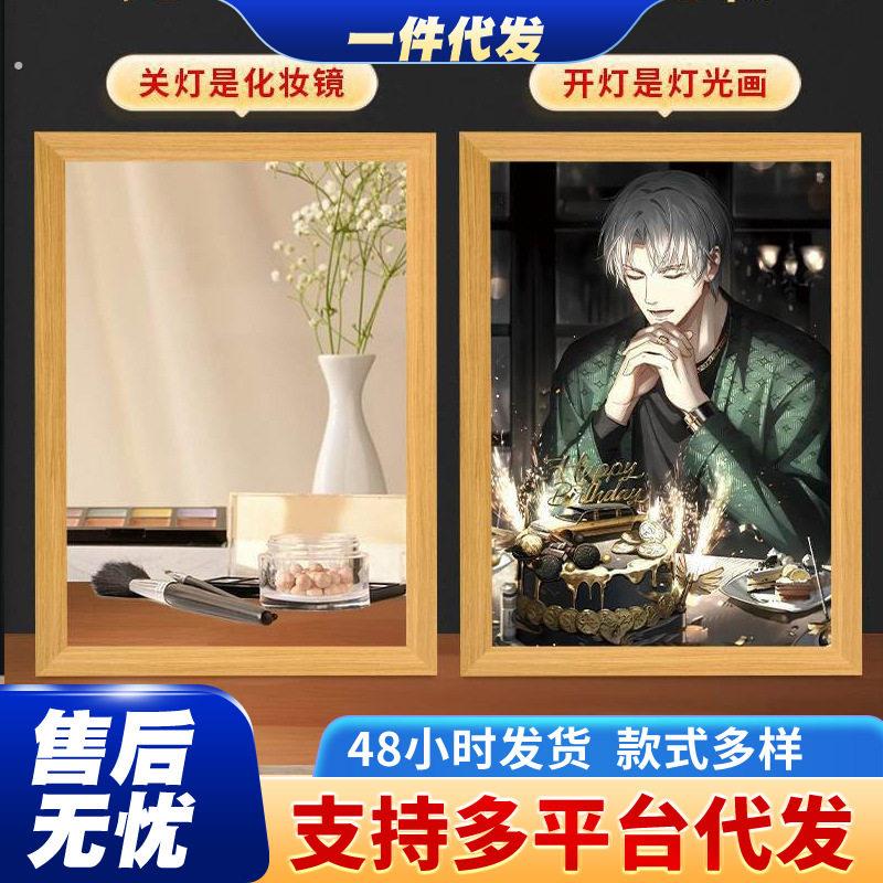 光与夜之恋镜子灯光画婚卡来图亚克力创意相框小夜灯摆件生日礼物