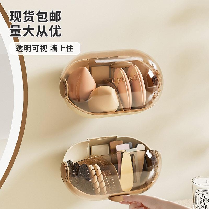 家用化妆品收纳盒免打孔墙挂带盖子子防灰防霉透气美妆蛋收纳盒