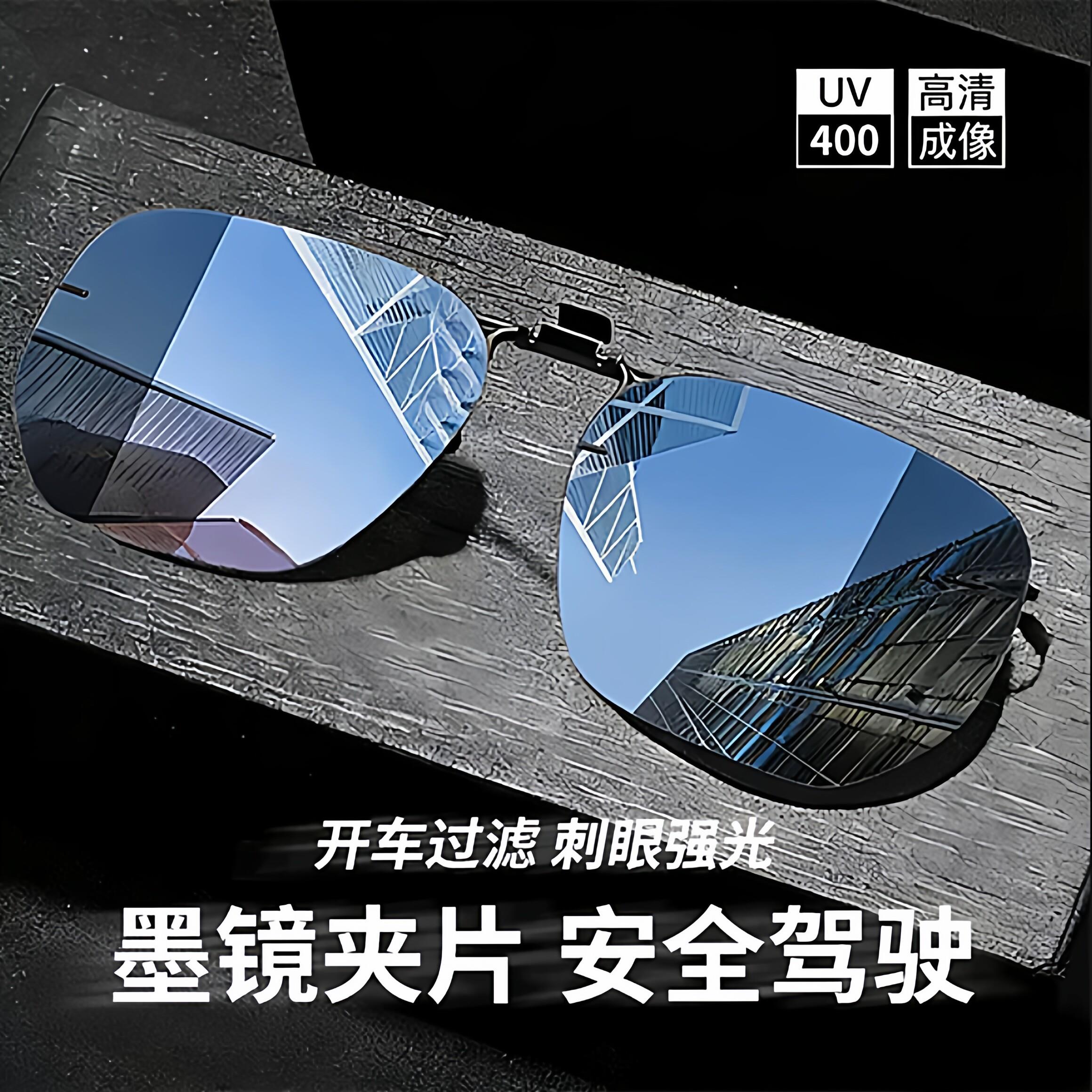 太阳眼镜夹片可套近视镜男款防晒偏光镜太阳眼镜可上翻开车驾驶专