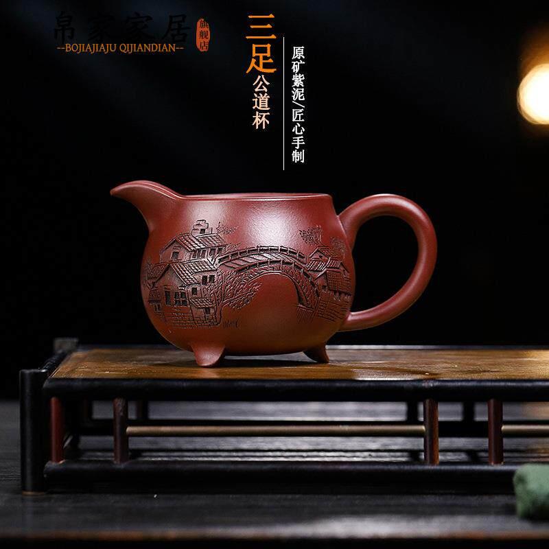 网店直播紫砂公道杯家用茶具紫砂分茶器手工原矿紫砂公杯一件