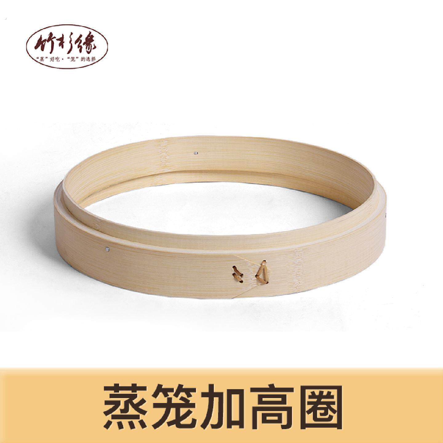 竹杉缘竹木蒸塔夹层笼圈蒸笼笼屉加高架高圈蒸笼架子垫圈垫高