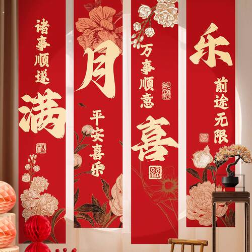 宝宝满月百天布置0天场景装饰背景挂布男女孩仪式感道具中式条幅