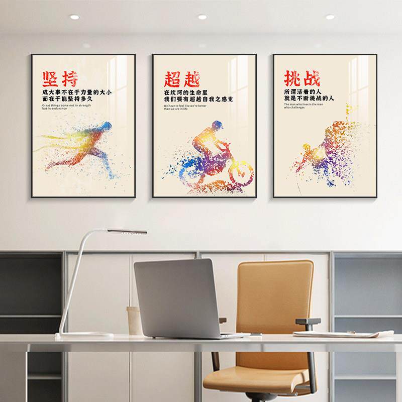 办公室装饰画励志挂画字画企业文化背景墙壁画公司团队会议室标语