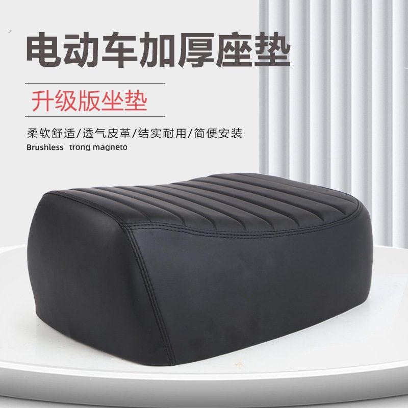 深远007座子009大座椅电动车鞍座加厚电动车减震坐垫套毛毛虫专用