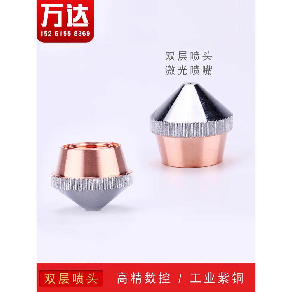 迪能光纤激光切割机割嘴激光喷嘴迪能大喷嘴割嘴切割铜嘴切割头