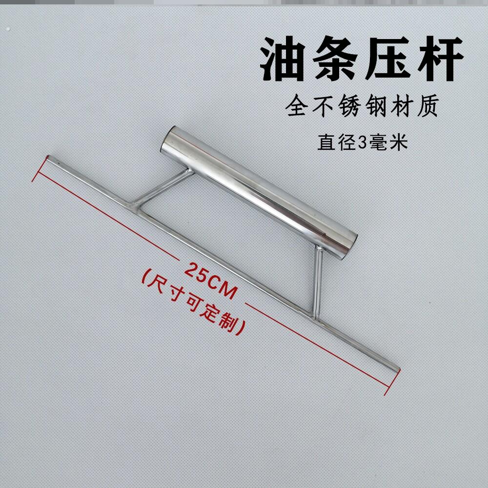 油条压杆工具棒压条炸油条的工具神器带把手304不锈钢压制作油条