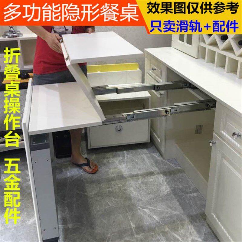 整体整体橱柜改造隐形餐桌滑轨多功能抽拉折叠隐藏餐桌餐桌四节轨