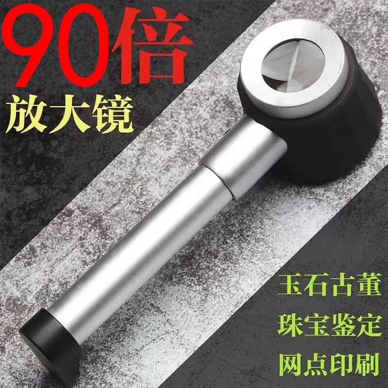 放大镜90倍手持鉴定专用高清1000带灯刻度邮票印刷网点紫砂壶古董