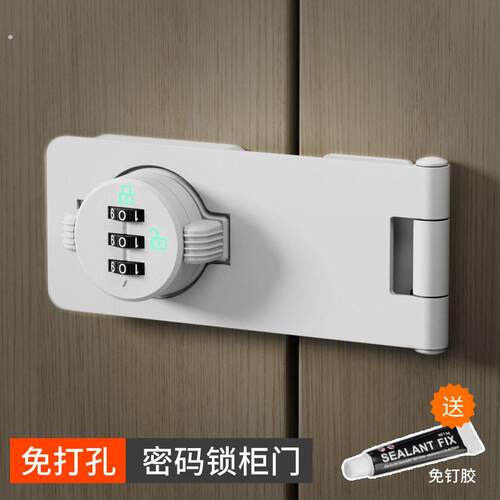 免打孔密码锁抽屉锁牌冰箱锁安全锁白色双开关柜锁文件柜拉门锁具
