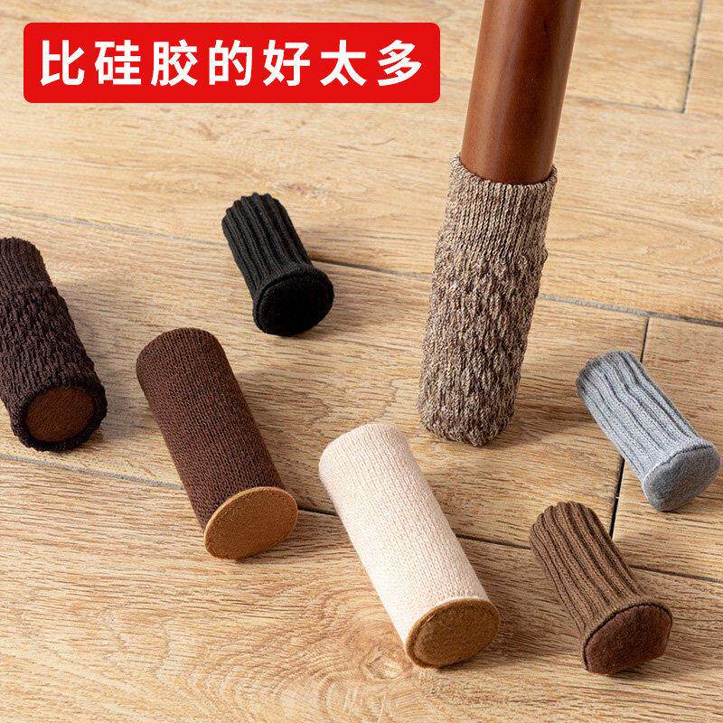 安枫加厚椅子脚套耐磨静音桌脚椅子腿保护套凳子脚套防滑桌椅脚垫