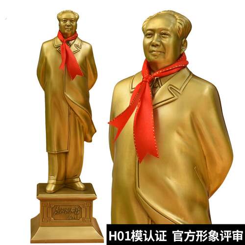教员头像装饰摆饰住宅客厅中堂纪念桌面摆台坐像装饰高端毛席摆件