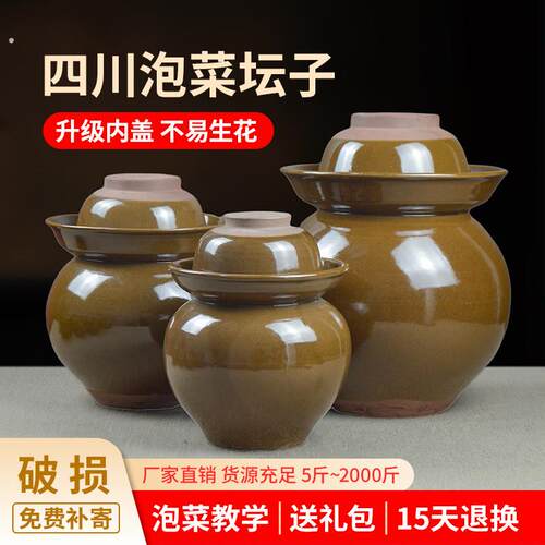 泡菜坛子腌菜家用土陶四川酸菜罐子大小号陶瓷老式加厚密封咸菜缸