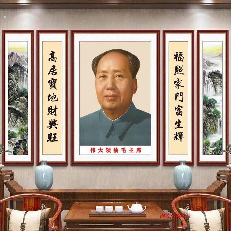 毛席墙画挂画像教员堂屋玄关客厅相框挂件注择经典点缀毛席像挂像
