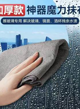擦玻璃魔力抹布不留痕专用无水印擦镜子神奇抹布家务清洁百洁布
