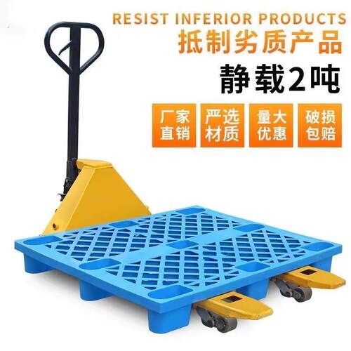 加厚塑料托盘叉车板长方形特大号仓库垫板货物商用防潮货物流托盘
