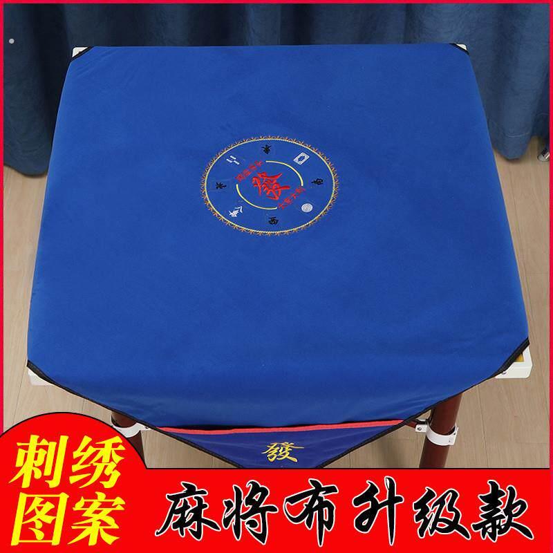 新款刺绣将桌桌布加麻厚消音形麻将布带兜手家搓垫子用正方台666