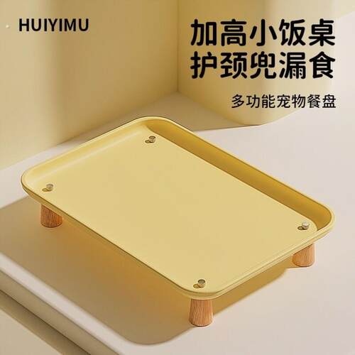 宠物餐盘猫咪自动喂食器盘大口径狗猫碗餐垫支架增高架护颈防漏食