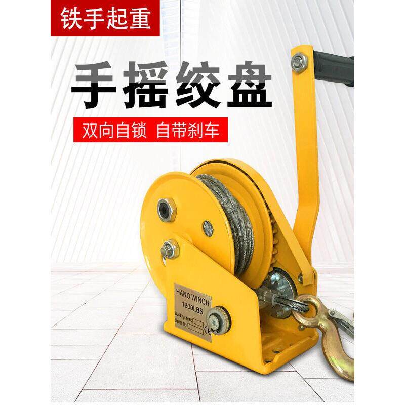 钢丝绳自锁收紧器手摇绞盘双向自锁手动卷扬机小型家用牵引葫芦起