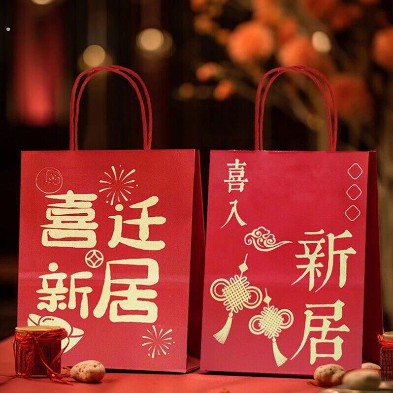 乔迁之喜袋子红色喜庆牛皮纸袋结婚满月婚庆新居生日回礼袋礼品袋