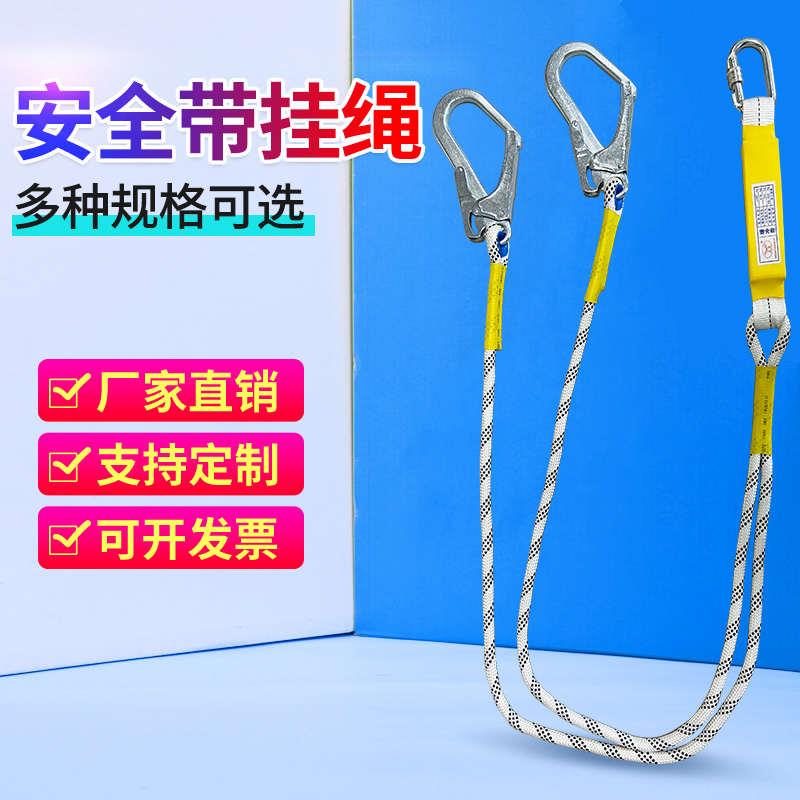 五点式高空作业安全带 配件双大钩缓冲保险绳