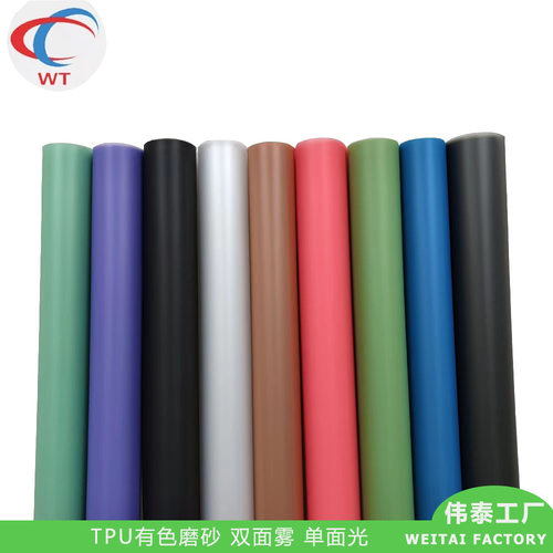 厂家直销 TPU彩色透明磨砂薄膜 tpu有色透明薄膜 彩虹薄膜 tpu膜