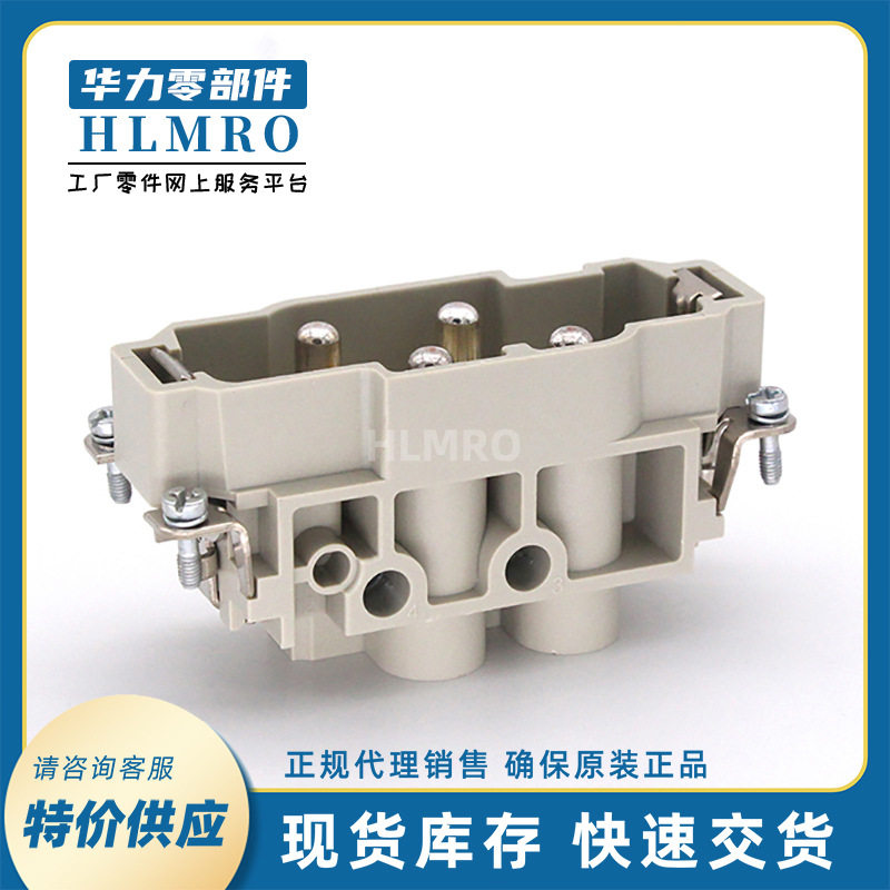 浩亭矩形工业用09380062611HanK4/0螺栓接线公插芯(M)连接器