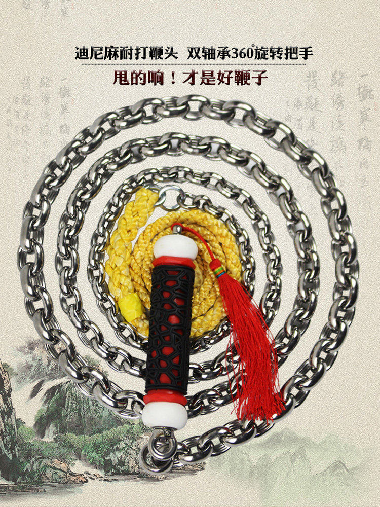 鞭子响鞭麒麟鞭链子中华放羊甩鞭钢鞭中老年锻炼健身鞭大全铁鞭子