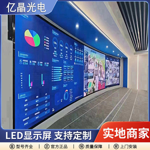 led显示屏P1.53模组小间距商场led广告屏单元板室内led大屏高亮
