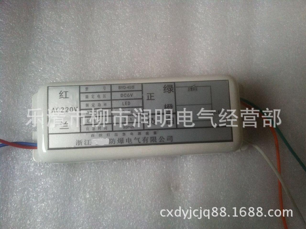 白炽灯应急电源装置隔爆型防爆白炽灯应急灯控制器BC-1