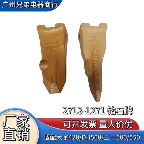 钻石牌三一挖掘机SY485 500 550大宇420/500铸造平齿岩石齿尖齿