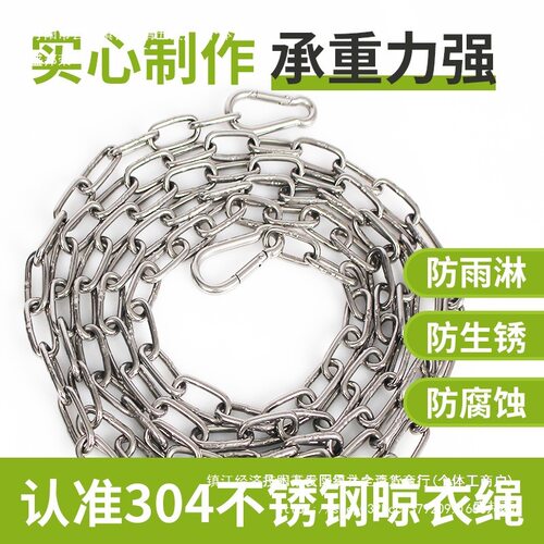 304加粗不锈钢丝绳子挂晒被晾衣服凉拉紧阳台户室外防滑风铁批发