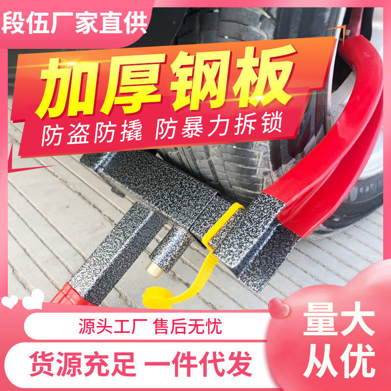 轿车通用加厚防盗防撬牛角车锁