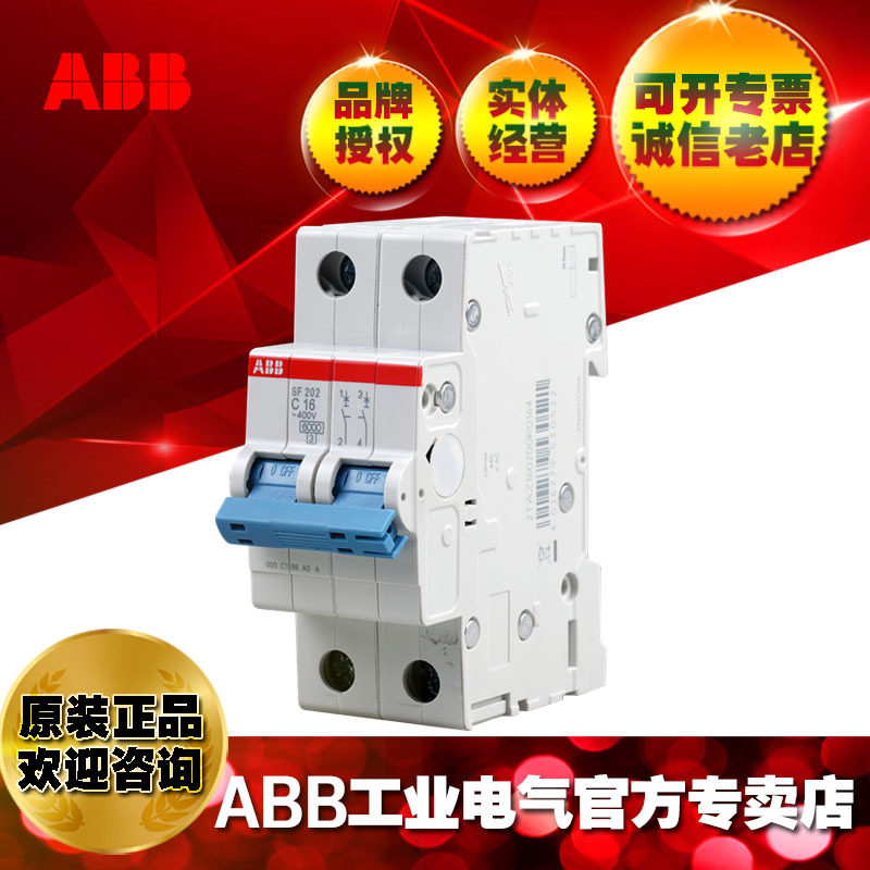 ABB微小型断路器SF202M-B2