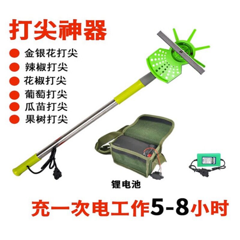 电动打尖机果树蔬菜花卉通用