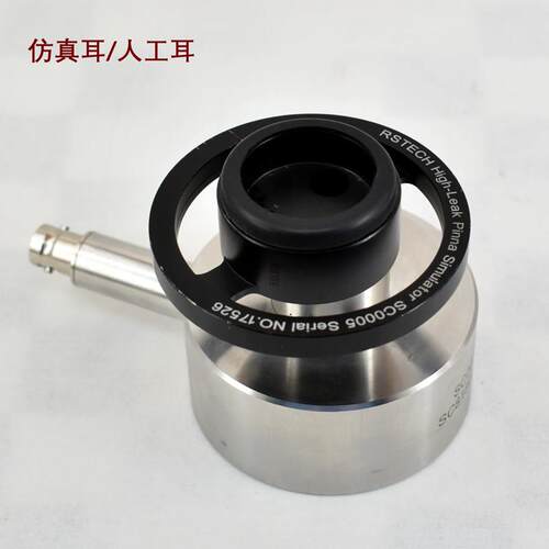 RSTECH声学测试系统仿真耳AE4000电声人工耳IEC711频带20Hz-20kHz
