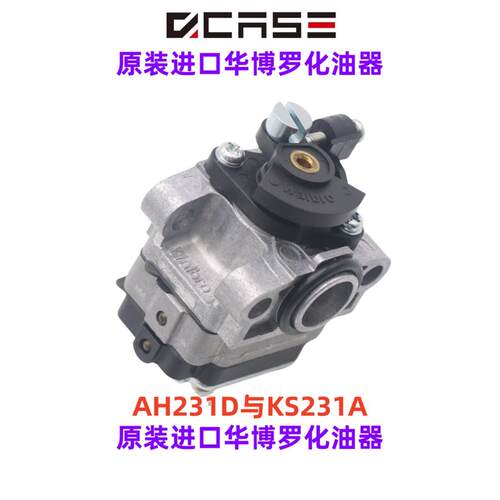 凯时化油器AH231/KS231/P231/E231/DH231/HT231原装配件按型号选