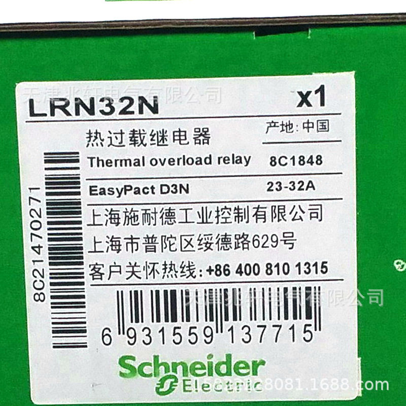 LRN32N继电器LRN32N热继电器热过载继电器