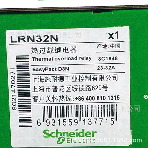 LRN32N继电器LRN32N热继电器热过载继电器