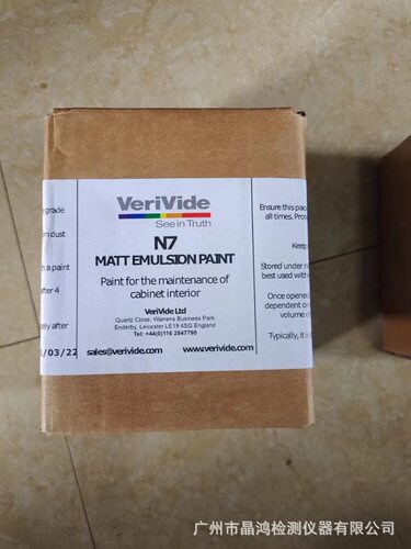 VeriVide油漆5574对色灯箱油漆N7油漆SPL QC MATT EMULSION PA IN