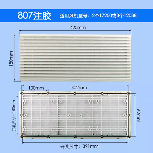 通风过滤网组FB9807A风机三合一网ZL-807配电机箱百叶窗420*180MM