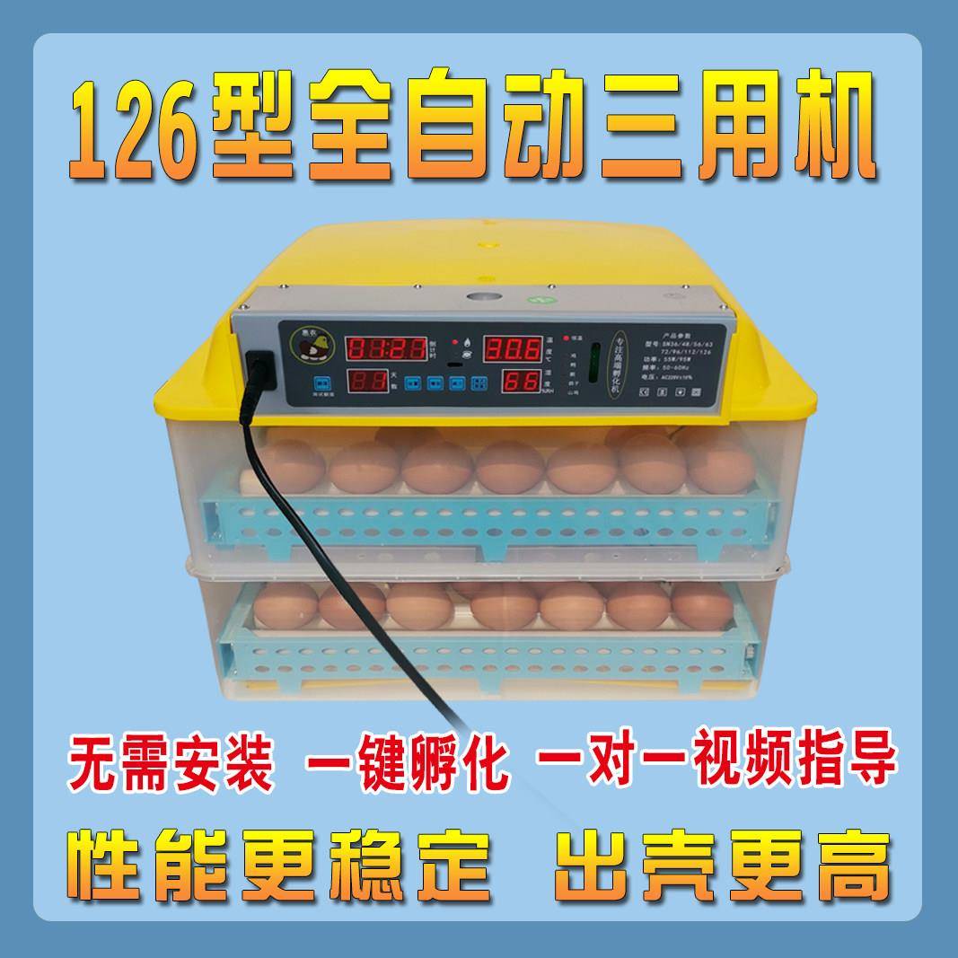 出鸡苗机器高科技浮化机家用抱蛋箱双电卵化机小型护小鸡的机器
