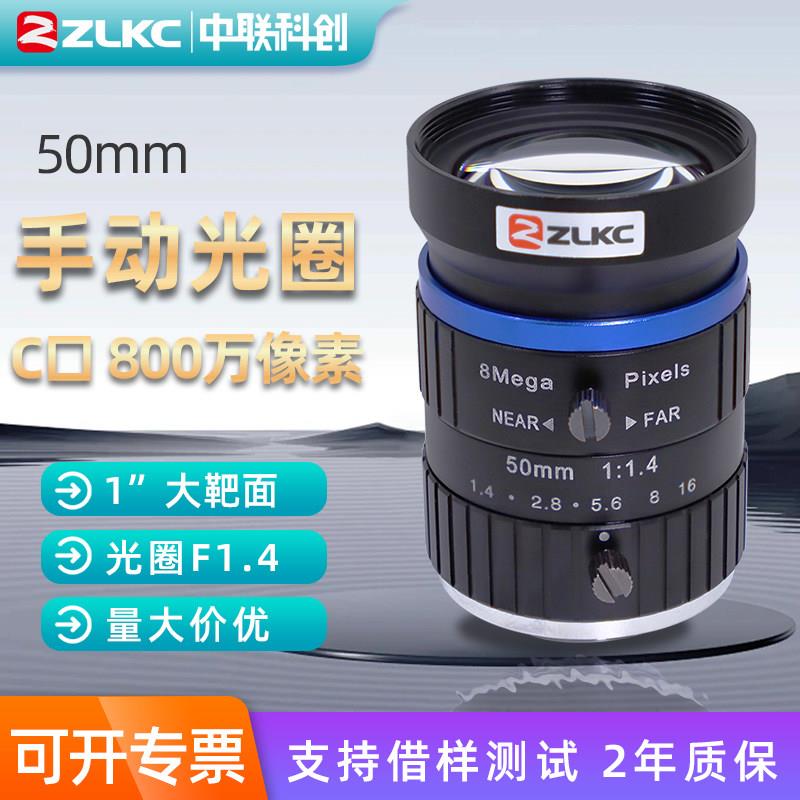 1英寸大靶面工业镜头C口50mm定焦手动光圈机器视觉分光机检测镜头