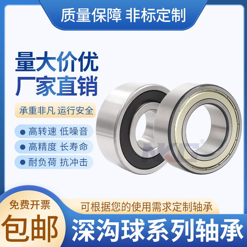 非标准深沟球轴承尺寸内径50mm外径80mm厚度21mm 50*80*21mm非标