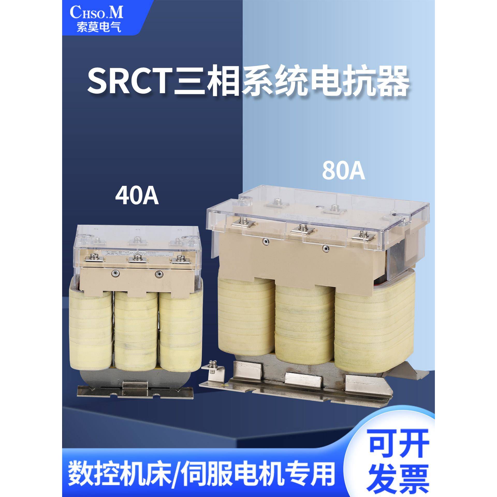 新代系统电抗器数控机床三相输出交流电抗器0184/0186/187图片